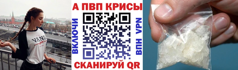 блэк спрут как зайти Кирс Alpha-PVP Crystall