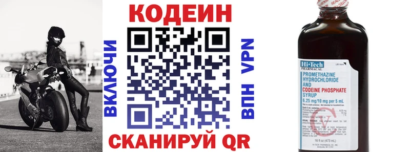 закладка  Кирс  Кодеин напиток Lean (лин) 