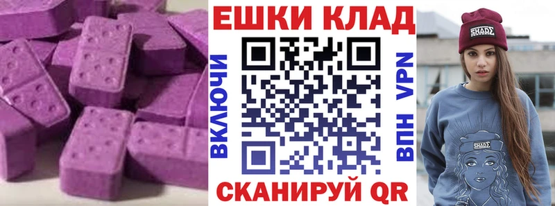 Ecstasy 99%  kraken ТОР  Кирс  где найти наркотики 