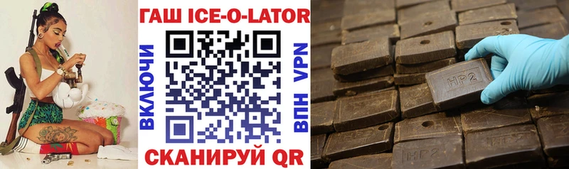 закладка blacksprut маркетплейс даркнет формула Кирс ГАШИШ Ice-O-Lator