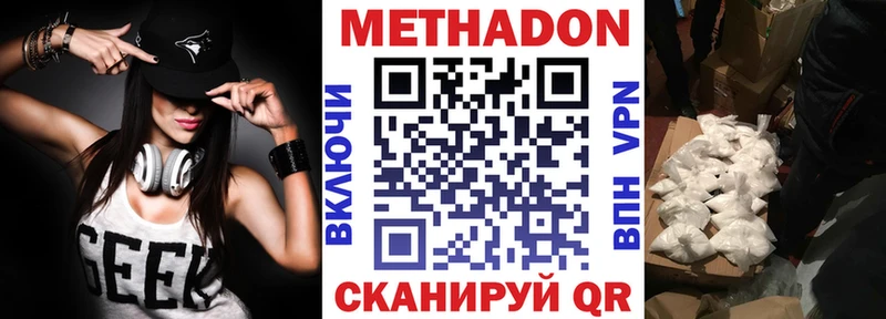 дарнет шоп  Кирс  Метадон VHQ 