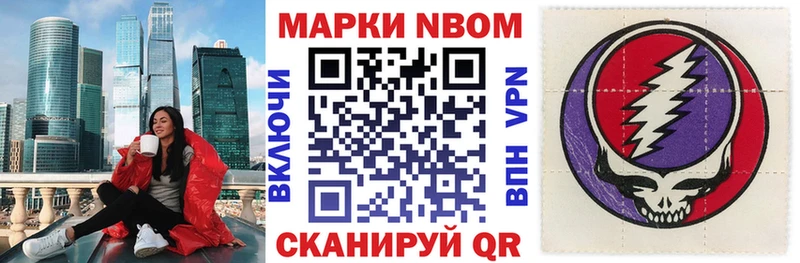 купить наркотики сайты  Кирс  Марки 25I-NBOMe 1500мкг 